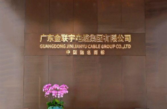 公司简介